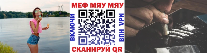 Купить наркотики сайты Светлогорск КОКАИН  Мефедрон  ГАШИШ 