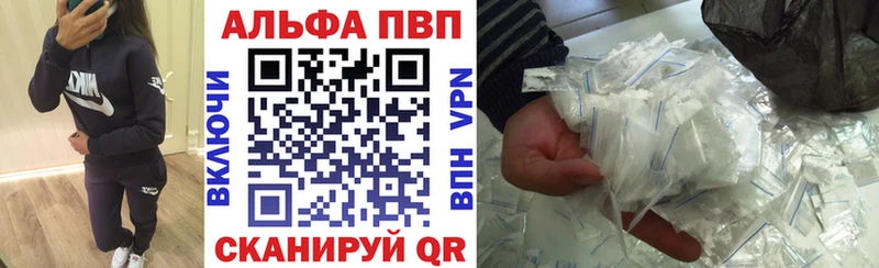 А ПВП кристаллы  Светлогорск 