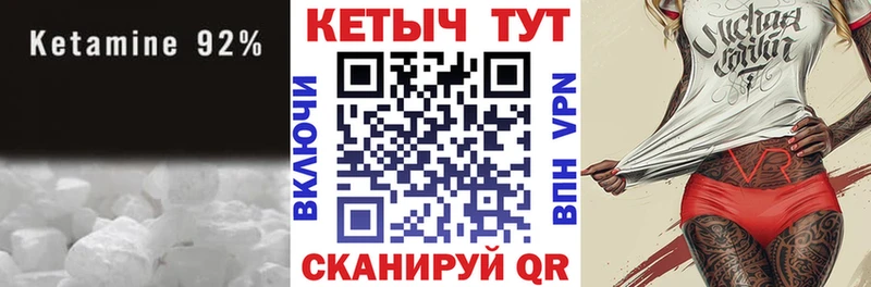 Кетамин VHQ  Светлогорск 